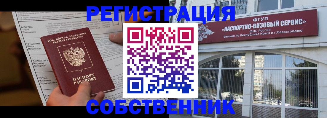 прописка для кредита в Ялуторовске